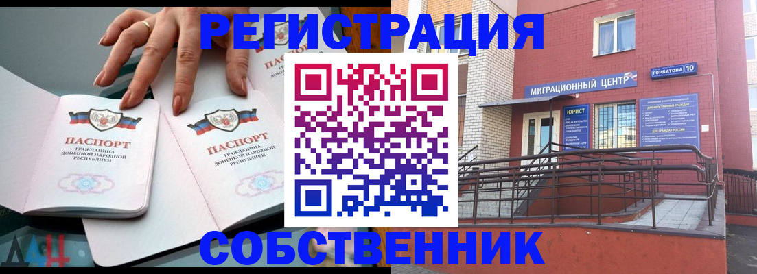 временная прописка в Пермской области